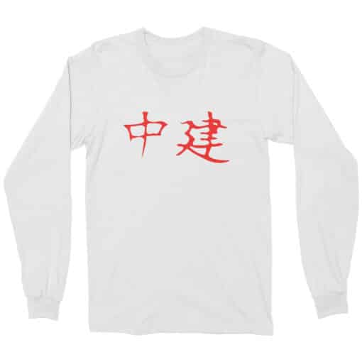 Chinese Letters Long Sleeve T-Shirt | A Brighter Summer Day